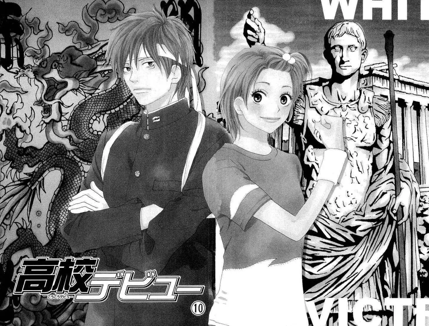 High School Debut Chapter 37 5